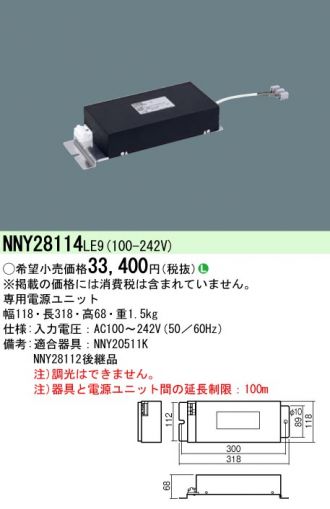 NNY28114LE9