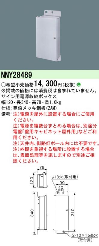 NNY28489