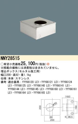 NNY28515