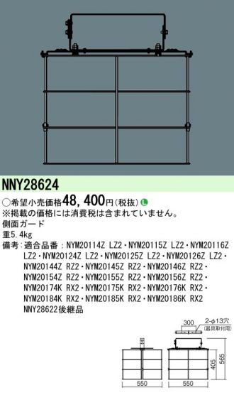 NNY28624