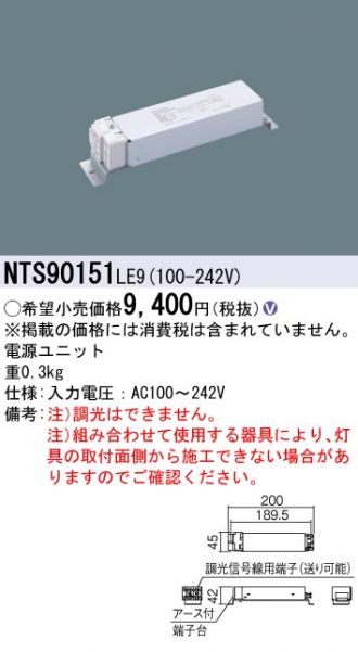 NTS90151LE9