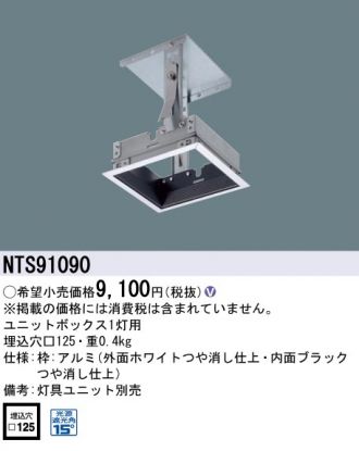 NTS91090