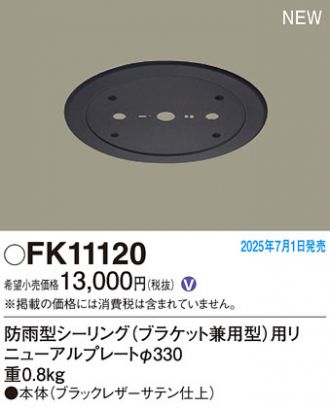 FK11120