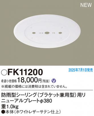 FK11200