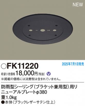 FK11220