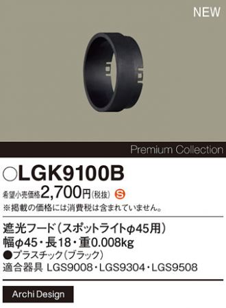 LGK9100B