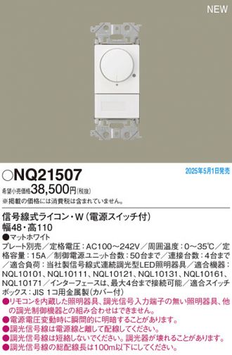 NQ21507