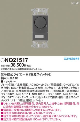NQ21517