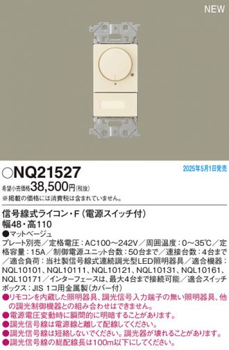 NQ21527