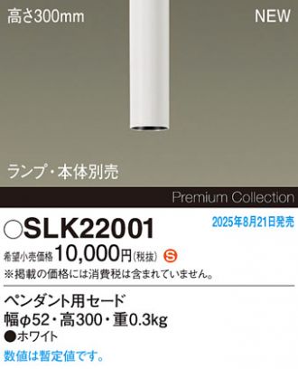 SLK22001