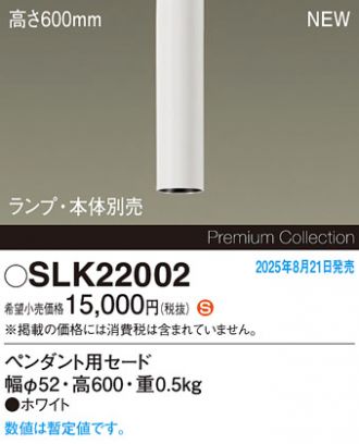SLK22002