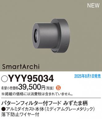 YYY95034