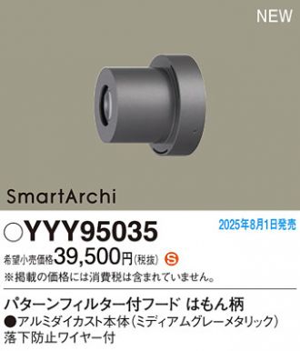 YYY95035