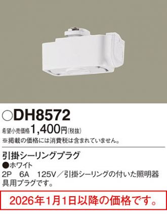 DH8572