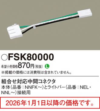FSK80000