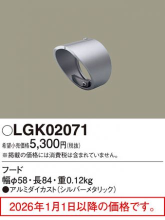 LGK02071
