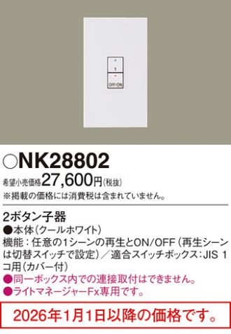 NK28802