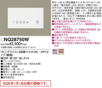 NQ28750W