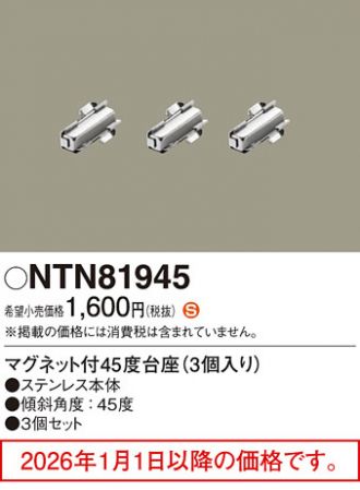 NTN81945