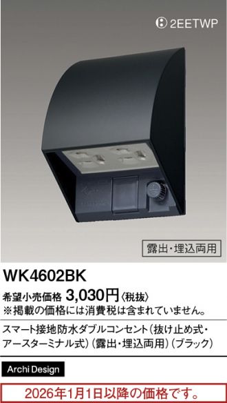 WK4602BK