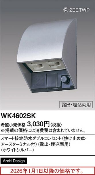 WK4602SK