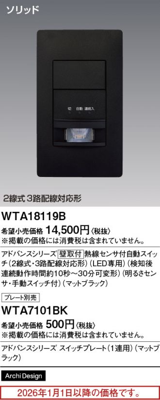 WTA18119B