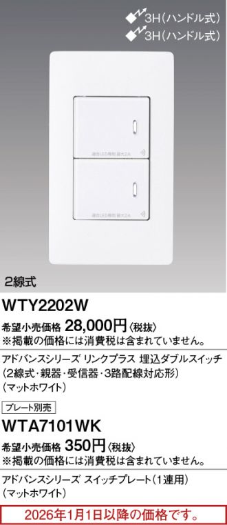 WTY2202W