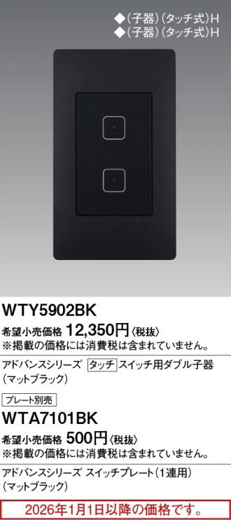 WTY5902BK
