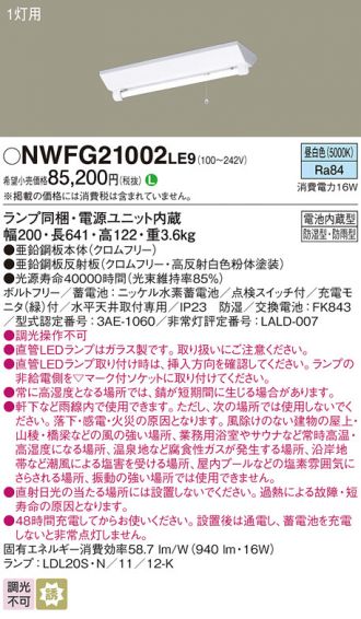 NWFG21002LE9