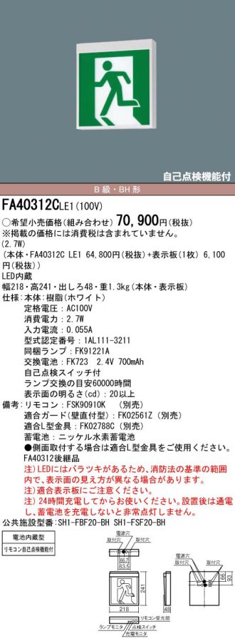 FA40312CLE1