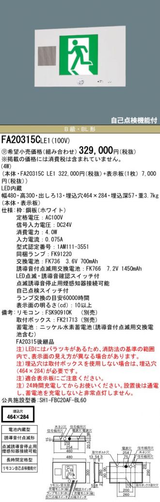 FA20315CLE1-FK20000