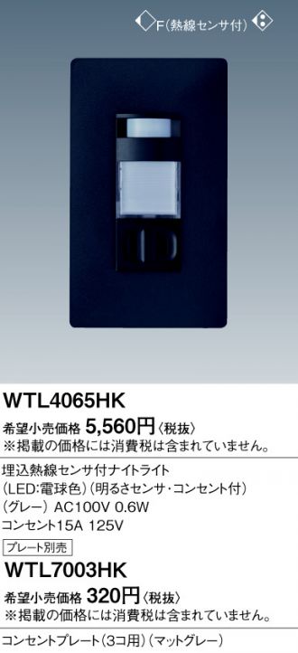 WTL4065HK