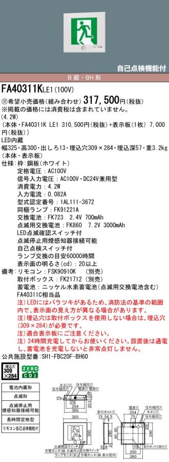 FA40311KLE1-FK20300