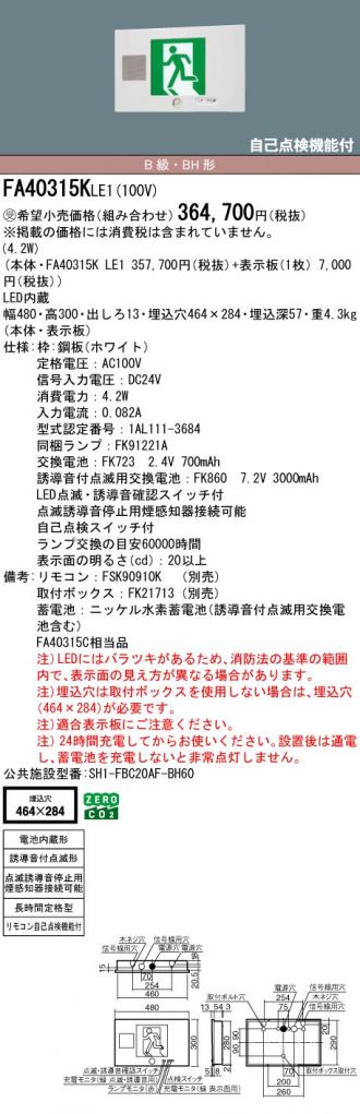 FA40315KLE1-FK20300