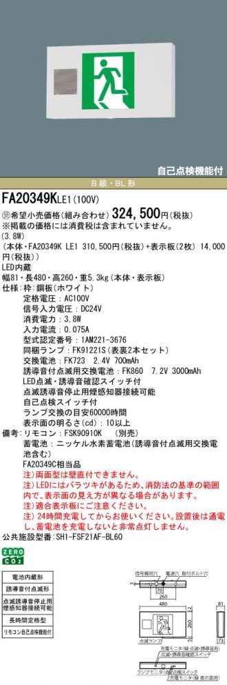 FA20349KLE1-FK20306-FK20307
