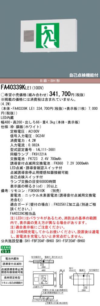 FA40339KLE1-FK20305