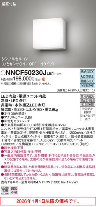 NNCF50230JLE1