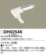 Panasonic(パナソニック) 配線ダクトレール 照明器具・エアコン・電気