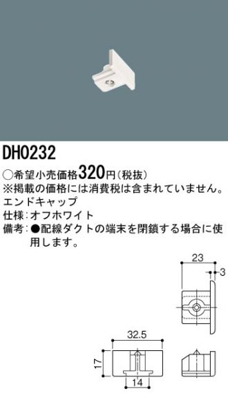 DH0232