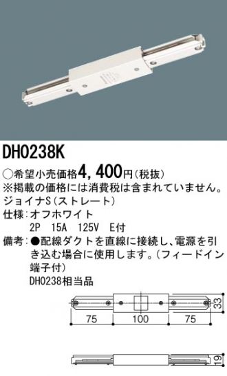 DH0238K