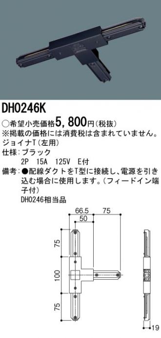 DH0246K