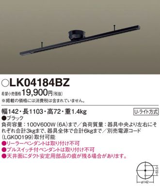 LK04184BZ