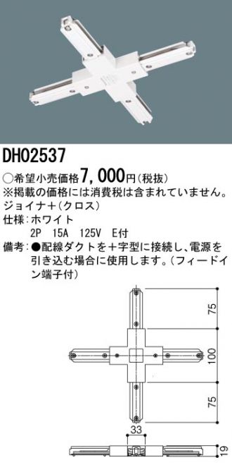 DH02537