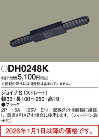 DH0248K