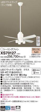 SP7097 シーリングファン ダークブラウン 900mm コネクトオンライン