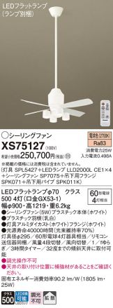 シーリングファン 照明器具・エアコン・電気設備のコスモ シーリングファン 照明器具・エアコン・電気設備のコスモ