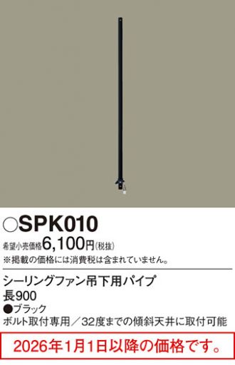 SPK010