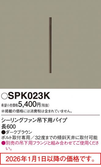 SPK023K