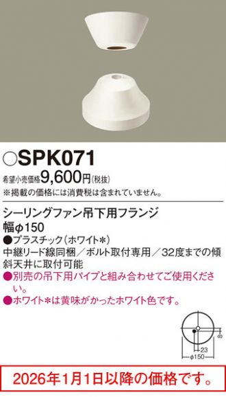 SPK071