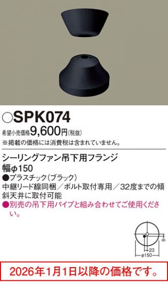 SPK074